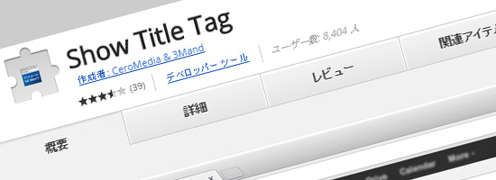 Show Title Tag