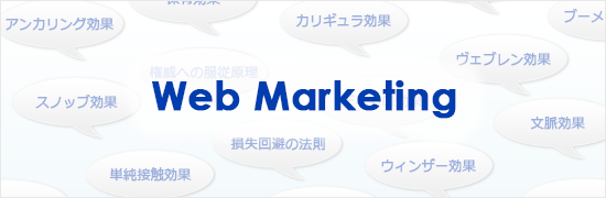 web-marketing
