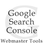 「Google Search Console」ウェブマスター ツールがサービスを一新！