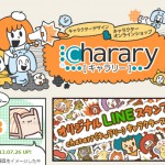 Websites DB：charary – キャラリー / キャラクターデザインとイラストのサイト