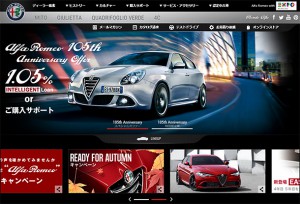 Alfa Romeo - アルファ ロメオ ジャパン オフィシャルサイト