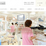 Websites DB：熊本 産婦人科　福田病院（熊本県熊本市）地域周産期母子医療センター