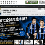 Websites DB：ガンバ大阪オフィシャルサイト