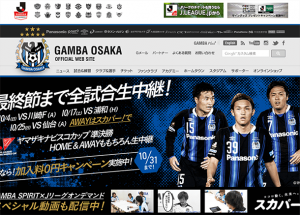 ガンバ大阪オフィシャルサイト