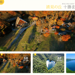 Websites DB：【360°空撮】新発見！絶景北海道～見たことのない景色～