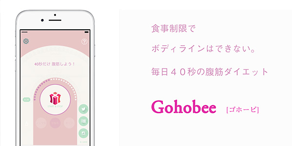 Gohobee（ゴホービ）