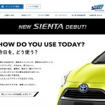 Websites DB：新しいシエンタを体感しに行こう！ネッツトヨタ横浜の展示車・試乗車を探す